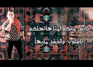 حالات واتس مهرجان مش شايف غير خاينين الزعيم مروان