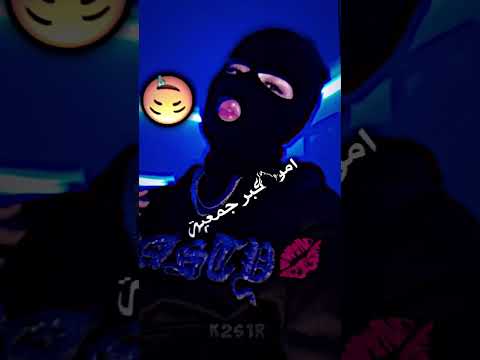 امو اكبر جمعية