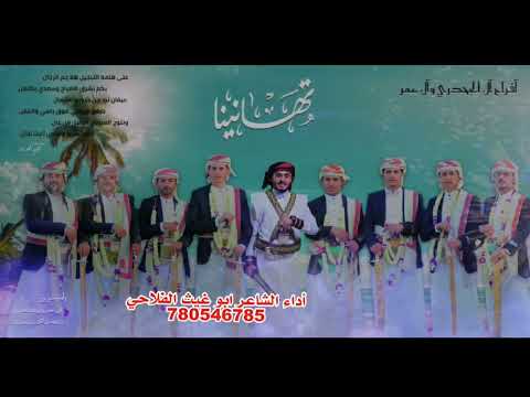 افراح ال الجحدري من قبايل عمران مسور اوبريت أداء ابوغيث الفلاحي 780546785