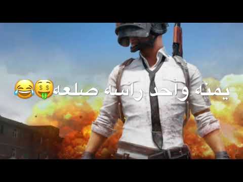 اغنيه بوبجي سوت مصايب حمود نبيل