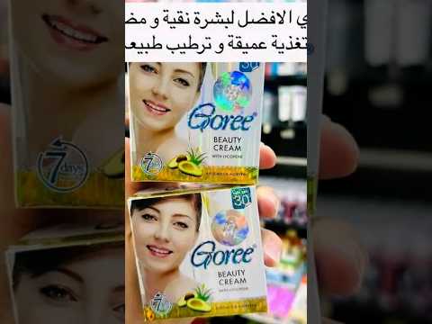 كريم كوري أقوى كرام للتبييضبيوتي كريم الأصلي تبييض وتفتيح أكيد وتصفية للبشرة خلال اسبوع واحد