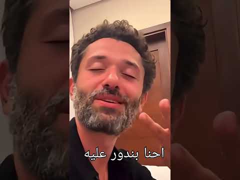 انا مش فاضيلكم كريم محمود عبد العزيز