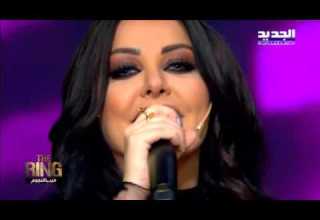 The Ring حرب النجوم سارة الهاني غريبة روحي