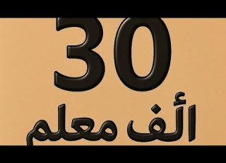 مسابقة الحصة أنواع الجمل في اللغة الأنجليزية تخصص يزي