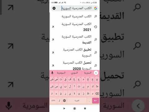 شرح طريقة تنزيل كتب المنهاج السوري مجانا وروابط التحميل في صندوق الوصف