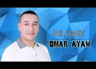 Omar Ayaw Wadji Dharray Ino