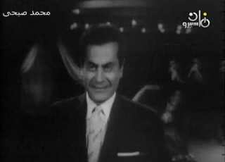 فريد الاطرش حبيب حياتنا كلنا