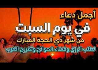 دعاء فى يوم الجمعة المستجاب دعاء يوم 5 من شهر ذي الحجة للرزق والشفاء العاجل وقضاء الحوائج 4k