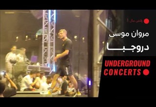 Marwan Moussa Drogba LIVE لايف مروان موسى دروجبا