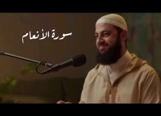 تلاوة من سورة الأنعام الدكتور أحمد العربي