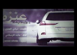 ربعي هل السيف الصقيلل