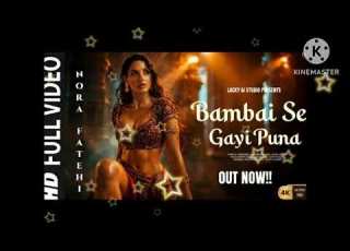 Bambai Se Gayi Puna New Bollywood Song 2026 Lofi Version