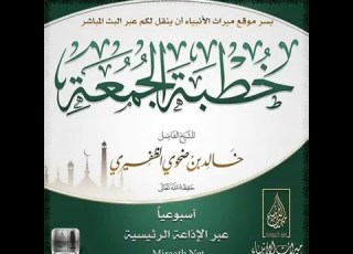 إياكم واللعن فإنه من المهلكات الشيخ خالد بن ضحوي الظفيري حفظه الله تعالى