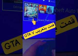 تعريب GTA 5 العاب Gta Ps4 Playstation Pcgaming