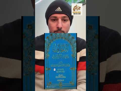 الحقيقة الغائبة الشيعة هم قتلة الحسين أدلة دامغة من أمهات كتبهم