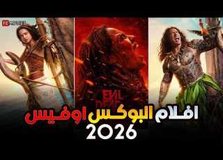  بو أوفيس 2026 صدمة تاريخية لنسخة Moana الجديدة صدمة البو أوفيس الأسبوع ده