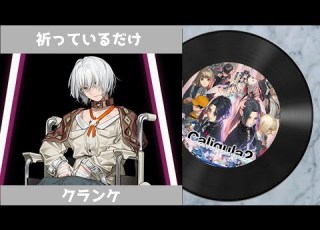  The Caligula Effect 2 OST Just Praying Regret Ver