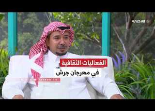  Poet Eid Al Amarin Participating In The Jerash Festival