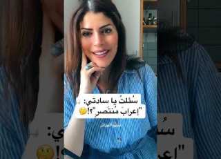 حاول إعراب منتصر فلم يجدها في القواميس عبقري هذا الشاعر الداهية