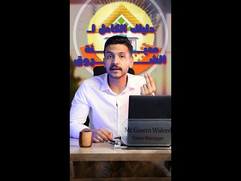 كل اللي محتاج تعرفه عن مدينة الشروق شرح كامل للمميزات وفرص الاستثمار جاسم وليد Realestate Home كل اللي محتاج تعرفه عن مدينة الشروق شرح كامل للمميزات وفرص الاستثمار جاسم وليد Realestate Home