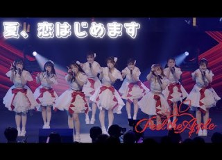 LIVE VIDEO 夏 恋はじめます LINE CUBE SHIBUYA Peel The Apple