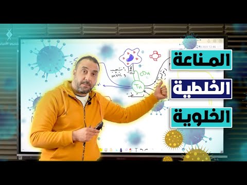 المناعة الخلطية والخلوية