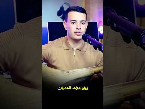 Driss Boumia Golo Lmi Golo Ldok L3dyan دريس بومية كولو لمي الحسنية