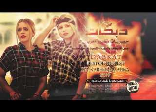  دبكات 2019 سهرة محمد القحطاني ومنصور العجمي