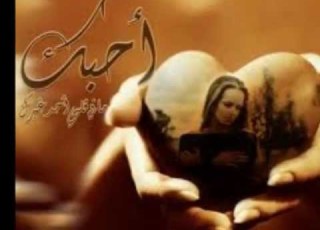الحب ولع فى الذره Wmv