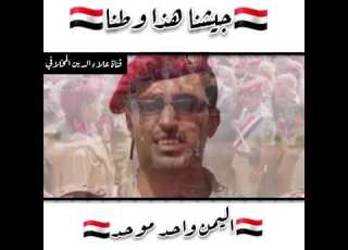  جيشنا هذا وطنا يالقيادات الابيه اليمن واحد موحد اقوى حالات واتس 2020