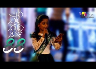  الشاعرة نبيله محمد حماسها مع الجمهور اليوم الوطني السعودي