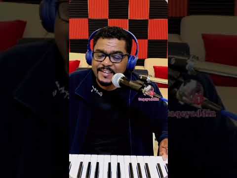 بعيد الدار بصوت الكروان يسري صلاح الدين