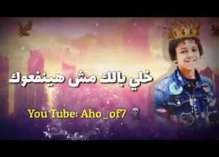 انا سيدك وسيد ابوك وكعبي عالي ع ال خلفوك حسن البرنس
