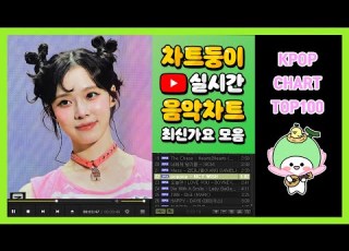 최신가요 실시간 인기차트 2025년 6월 1일 1주차 멜론차트 X 종합차트 노래모음 KPOP 플레이리스트