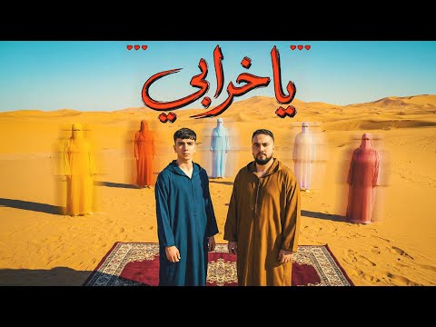 تيم عمده يا خرابي لسه سنجلاوى Team Omda Ya 5raby تيم عمده يا خرابي لسه سنجلاوى Team Omda Ya 5raby