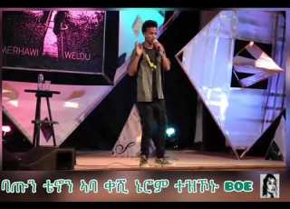  ቀሽን ቴኖን ባጡን መስሓቅ ሕክያ 2019