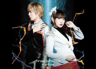 FripSide Final Phase Audio