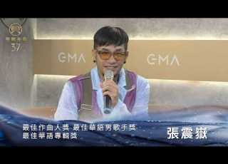37th Golden Melody Awards Best Composer Best Male Mandarin Singer Best Mandarin Album Wande