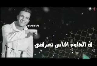 حلات وتس لي مهرجان بارد مستفز عصام صاصا