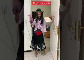  الاخوات