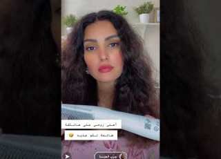 سنابات بشاير الشيباني كيف تسوي الشعر ويفي بالاستشوار العادي الاستشوار المشط