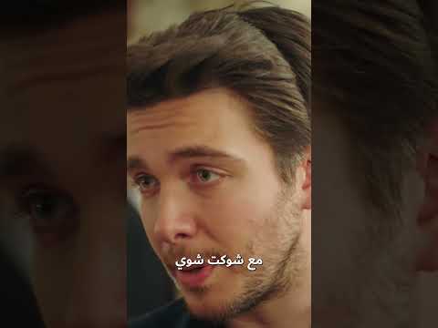 غول تحب ابي مسلسل زهور الدم مدبلج بالعربية Kan Çiçekleri