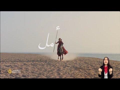 جوايا نور ماينطفيش بنك مصر بلغة الاشارة