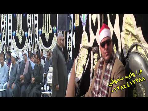 الشيخ محمد ابو ليله سورة آل عمران عزاء الحاج شافعي حافظ البنا البلاشون بلبيس شرقيه ربع العصر