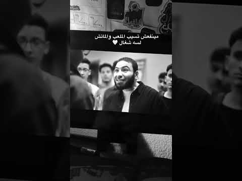 عرفتوا ان مستر محمد صلاح اب مش مدرس محمد صلاح ثانوية عامة بسطتهالك العربي عرفتوا ان مستر محمد صلاح اب مش مدرس محمد صلاح ثانوية عامة بسطتهالك العربي