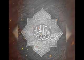 قصيدة يا فاطمه للرادود اباذر الحلواجي