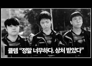 젠지는 대체 뭐가 문제인가