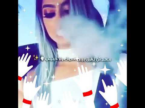 ما عاد تفرق بين الصاحب و الغريب