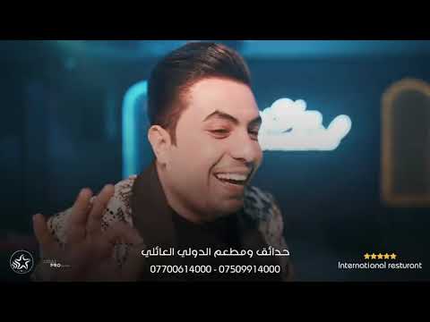 سعدون الساعدي احنه ما نكبر على الناس اضحك امامك سعدون انه الاستاذ