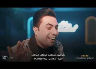  سعدون الساعدي احنه ما نكبر على الناس اضحك امامك سعدون انه الاستاذ